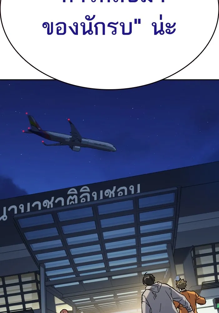 Study Group ตอนที่ 116 รูปที่ 157