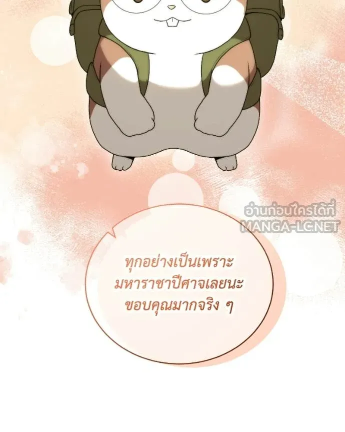 คนสวนโลกฮันเตอร์ ตอนที่ 103 รูปที่ 102