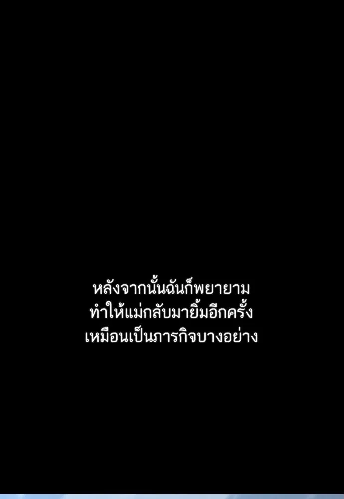 รักกันคนละครึ่งทาง ตอนที่ 38 รูปที่ 47