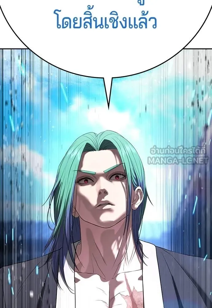 คูเซรา ตอนที่ 59 รูปที่ 75