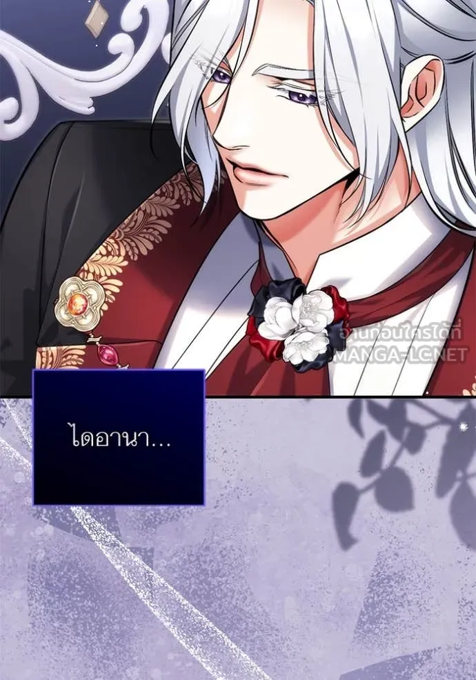 แด่ตัวละครโปรด ตอนที่ 105 รูปที่ 41