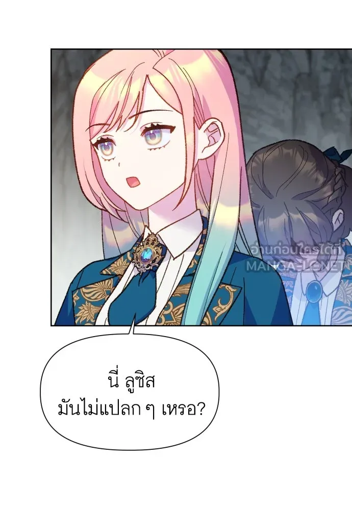 นักเล่นแร่แปรธาตุสายเปย์ ตอนที่ 11 รูปที่ 42