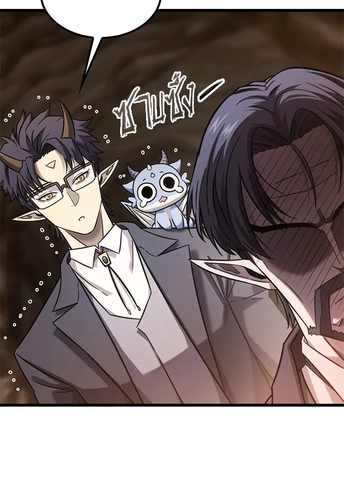 วิถีชาวนาของราชาปีศาจ ตอนที่ 30 รูปที่ 107