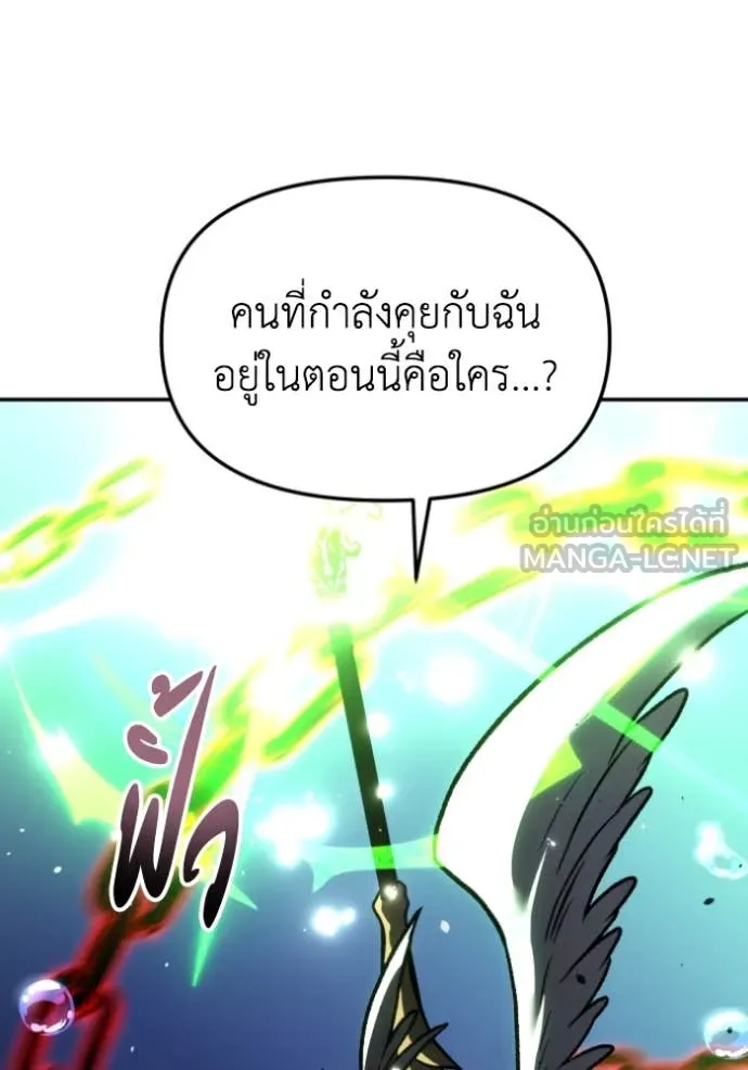 อดีตบอสหอคอย ตอนที่ 111 รูปที่ 169