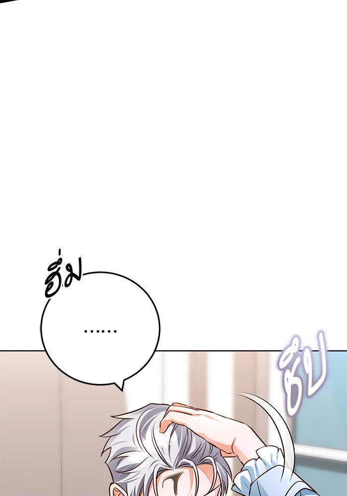 บุตรีดยุกขอไม่แต่งงานbrกับหนุ่มในฝัน ตอนที่ 79 รูปที่ 82