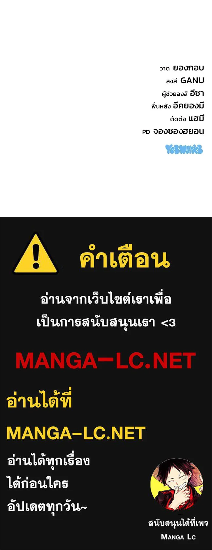โกดังลับหลังโลกแตก ตอนที่ 68 รูปที่ 155