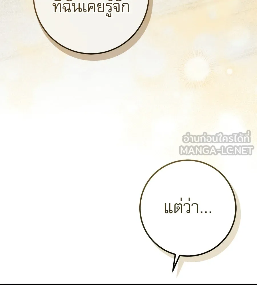 เรือนจำรัก ตอนที่ 83 รูปที่ 90