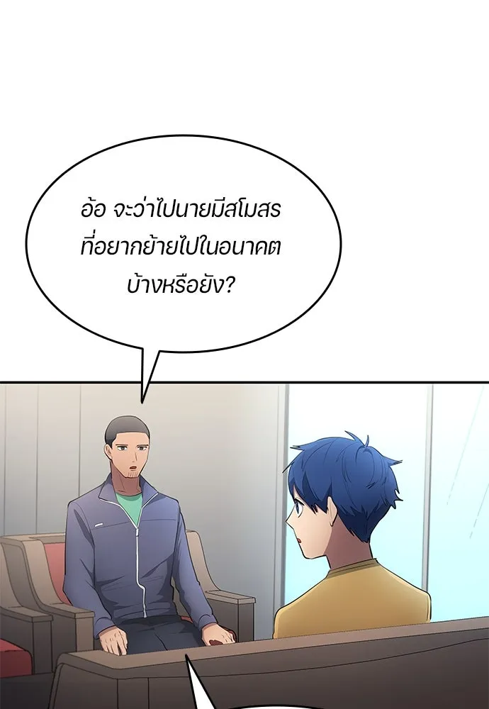 นักเตะแข้งสวรรค์ ตอนที่ 51 รูปที่ 58