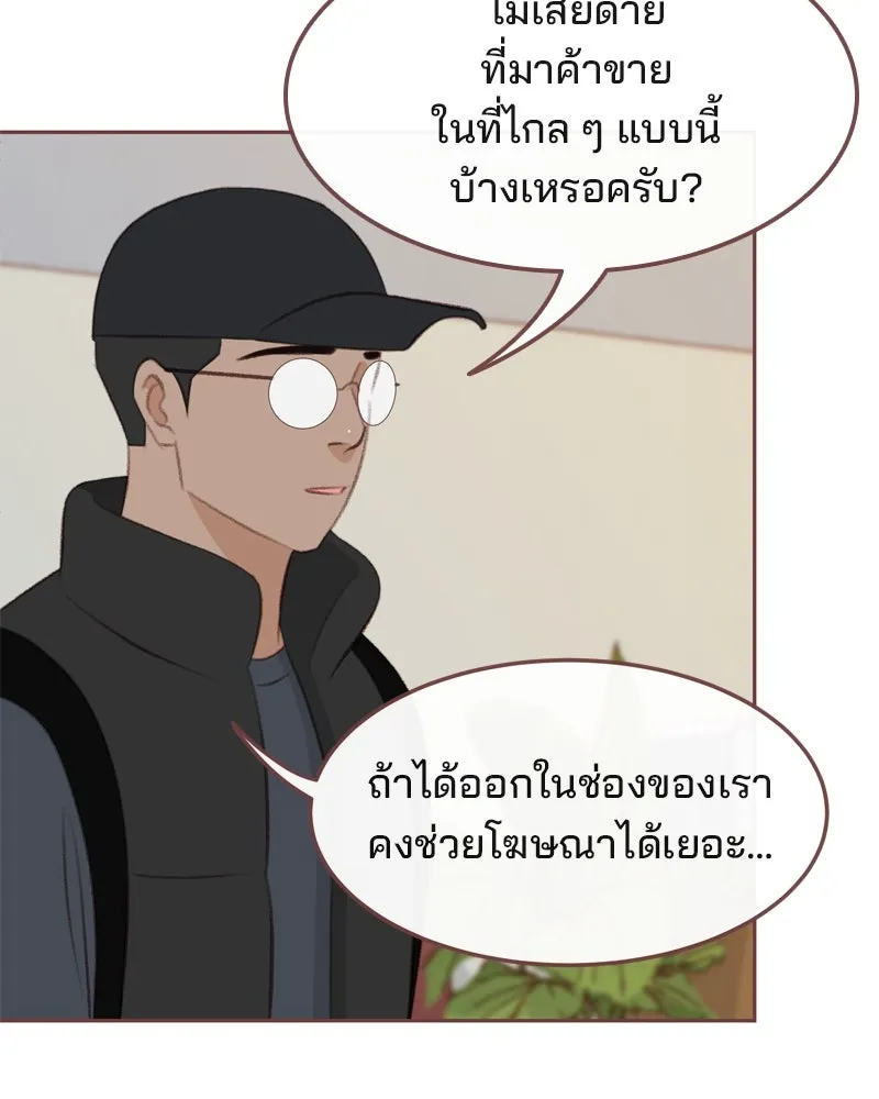 เพียงลมหนาว ตอนที่ 4 รูปที่ 77