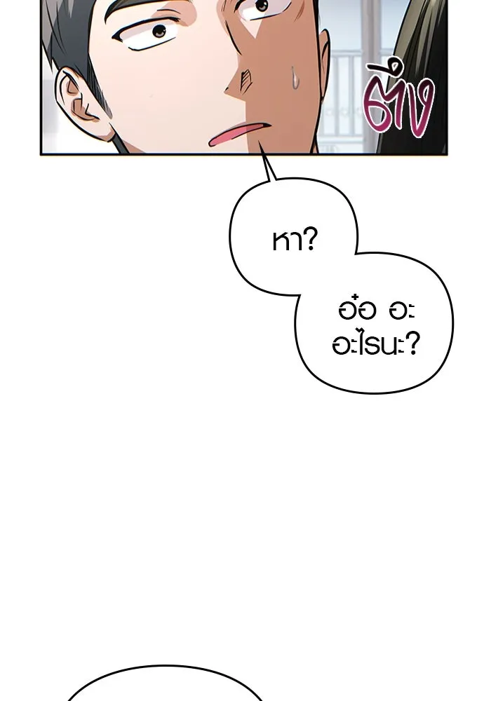 บันทึกรักลูกสาวเจ้าพ่อ ตอนที่ 8 รูปที่ 58