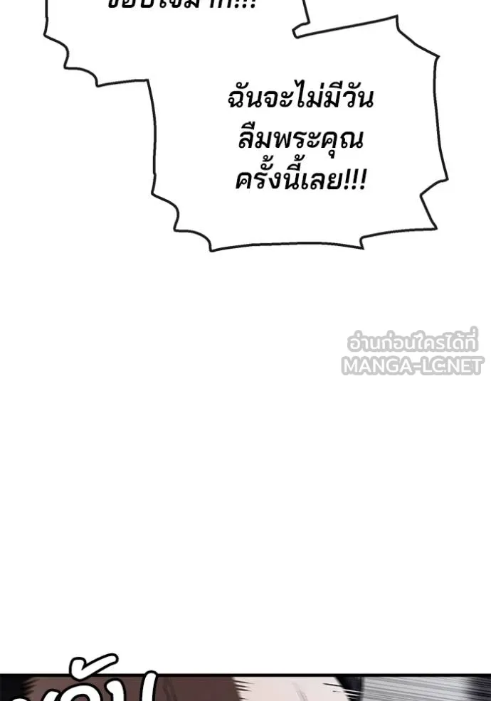 สนิมเชือดเลือดสาด ตอนที่ 28 รูปที่ 68