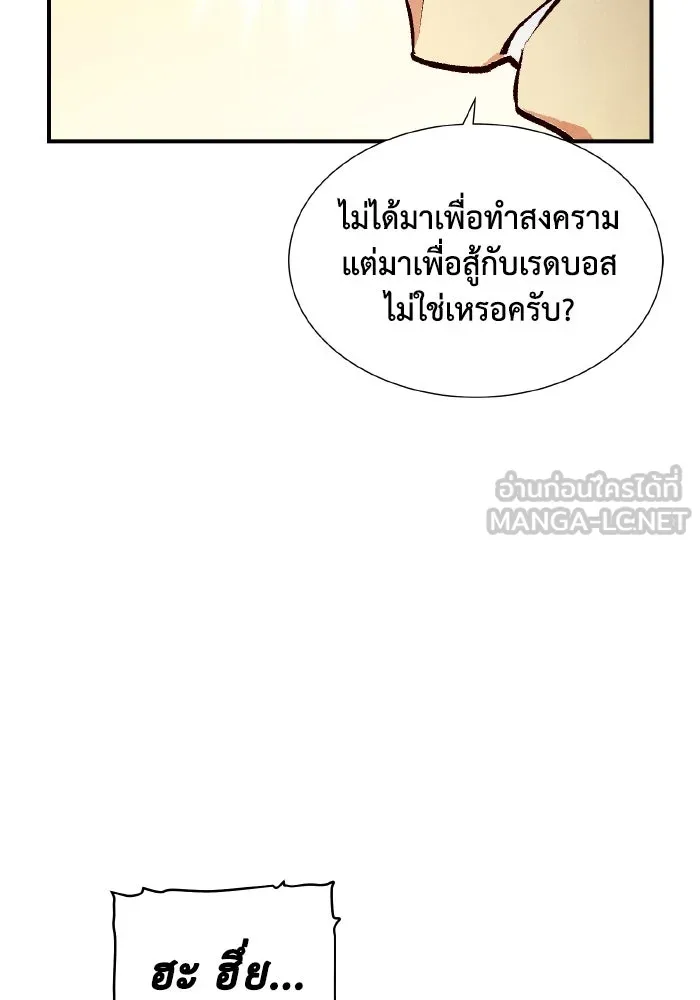 The Lone Necromancer ตอนที่ 56 รูปที่ 42