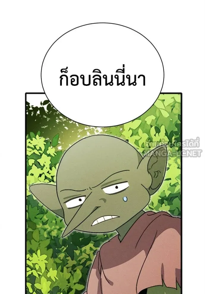 รักนะคะ ป๊ะป๋า ตอนที่ 20 รูปที่ 91