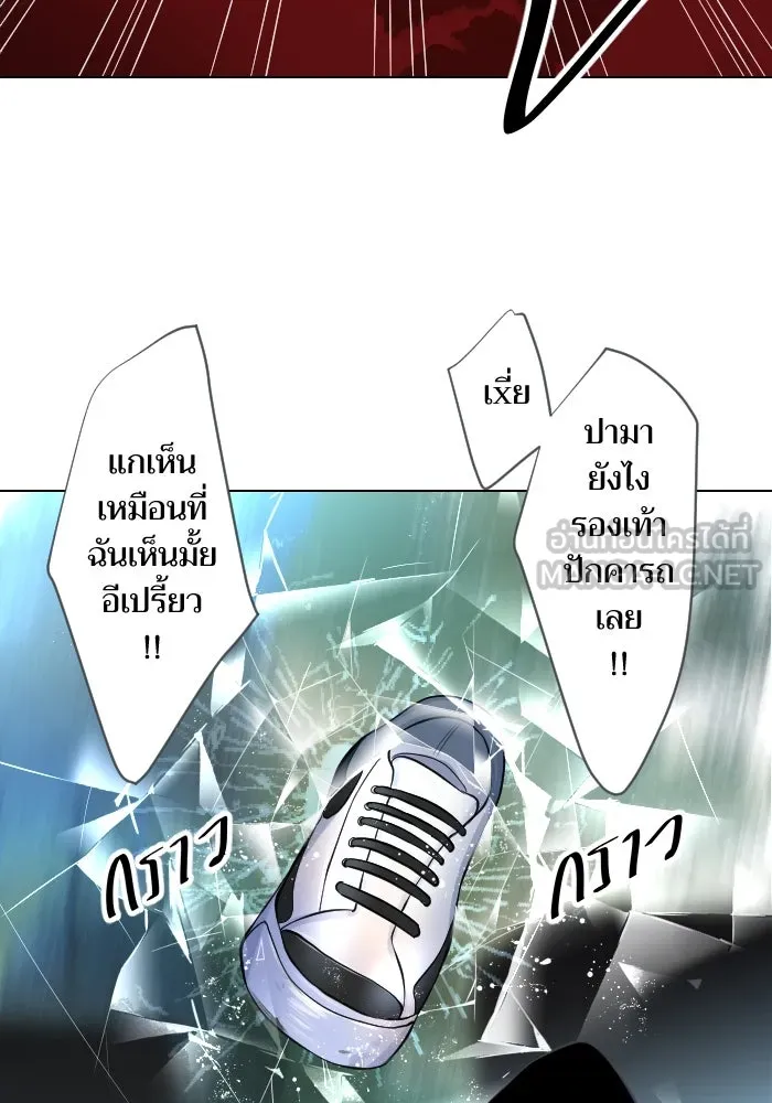2nd Love หนุ่มเฮ้วสาวbrเปรี้ยวรักเดียวโด ตอนที่ 2 รูปที่ 84