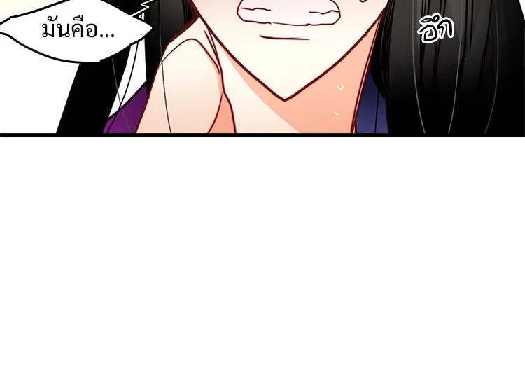 Bring the Love ตอนที่ 30 รูปที่ 37