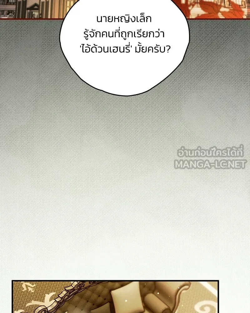 จุ๊บรัก คุณหมาป่า ตอนที่ 25 รูปที่ 48