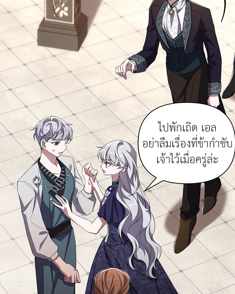 โอ้ ศัตรูที่รัก ตอนที่ 73 รูปที่ 91