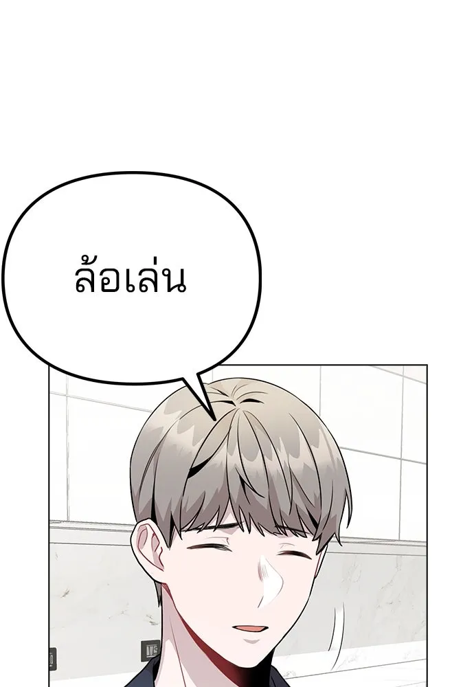 รักผิดแผน ตอนที่ 8 รูปที่ 10