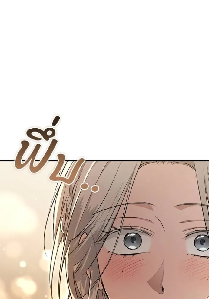 ยามหมาป่าทมิฬเรียกหา ตอนที่ 21 รูปที่ 136