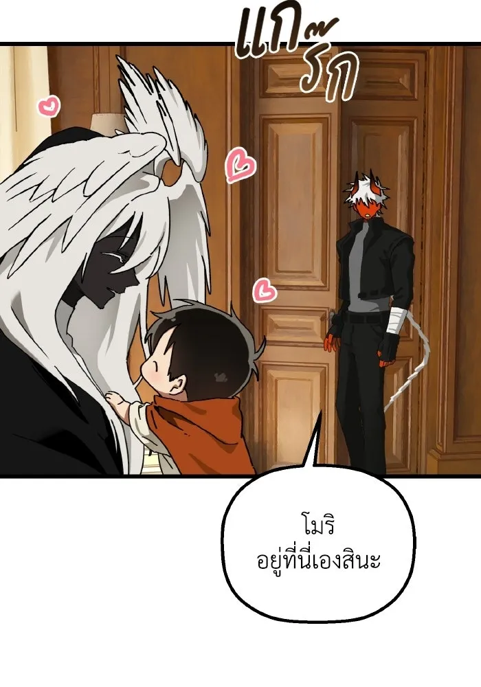 มัมหมีจ๋าหนูมาแบ๊ว ตอนที่ ตอนพิเศษ 4 รูปที่ 91