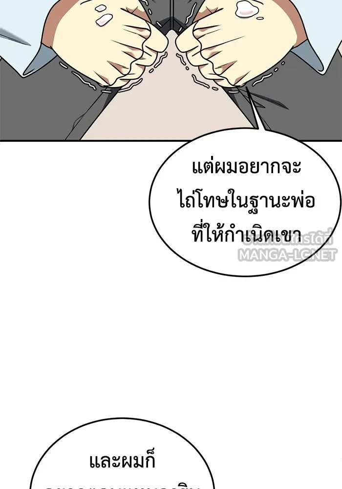 ช่วยเปลี่ยนฉันที ตอนที่ 183. คโยแทฮี 23 รูปที่ 42