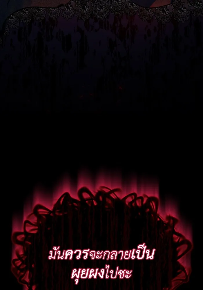 ไหนบอกว่าฉันใกล้ตาย ตอนที่ 95 รูปที่ 23