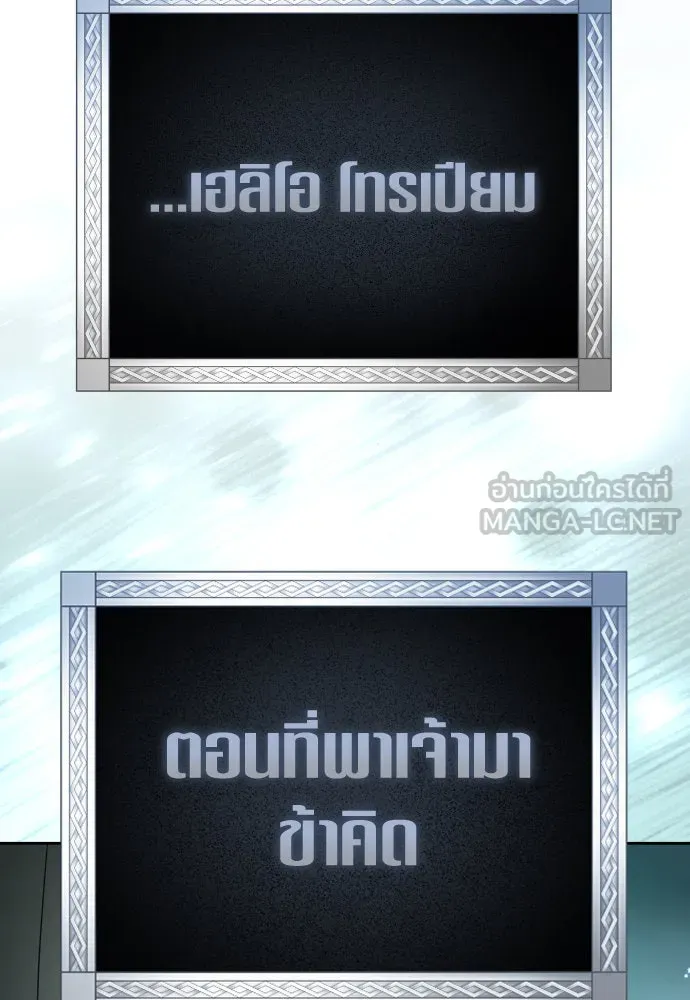 ชิงชีวิตพลิกลิขิตชะตา ตอนที่ 237. การต่อสู้ในรอบ 3194 วัน(2) รูปที่ 24