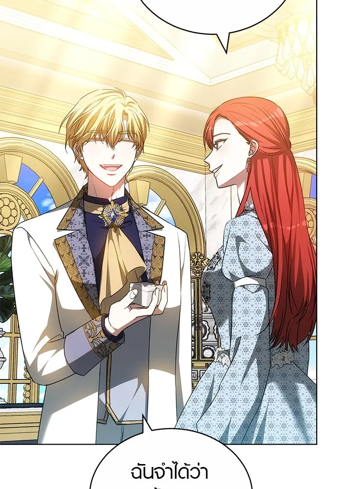 เหตุผลที่ฉันนอกใจ ตอนที่ 69 รูปที่ 82