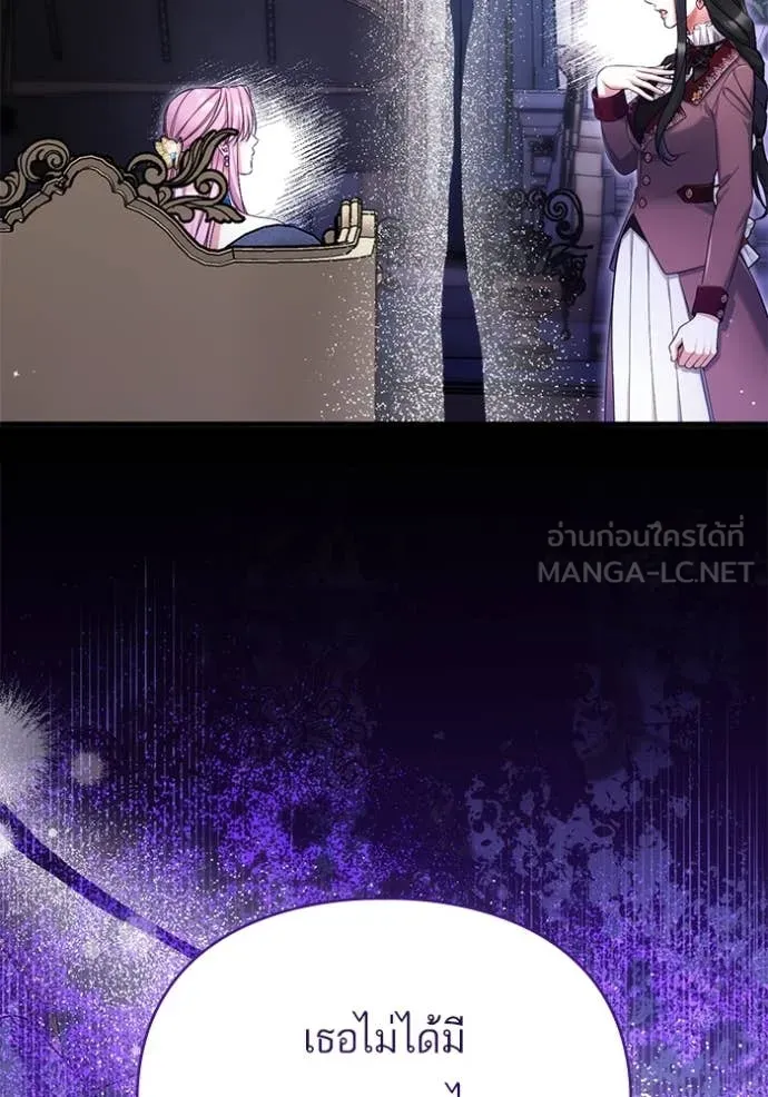 แด่ตัวละครโปรด ตอนที่ 111 รูปที่ 84