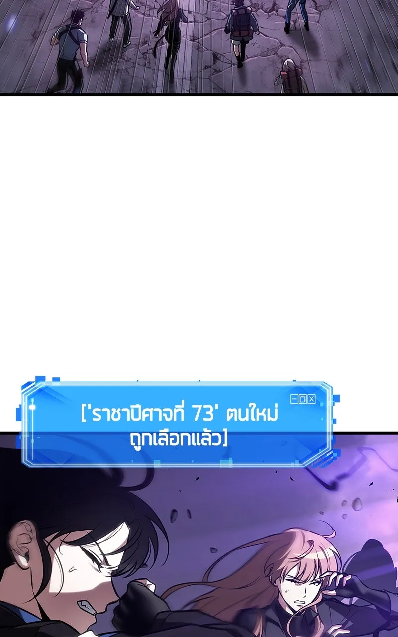 Omniscient Reader อ่านชะตาวันสิ้นโลก ตอนที่ 35 ราชาปีศาจที่ 73 (8) รูปที่ 8