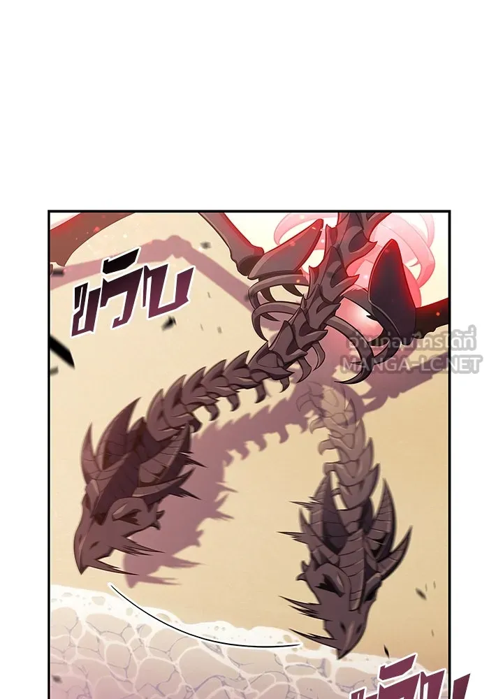 ผู้เล่นหน้าใหม่เลเวลแมกซ์ ตอนที่ 121 จอมขมังเวทผู้เป็นอมตะ (1) รูปที่ 9