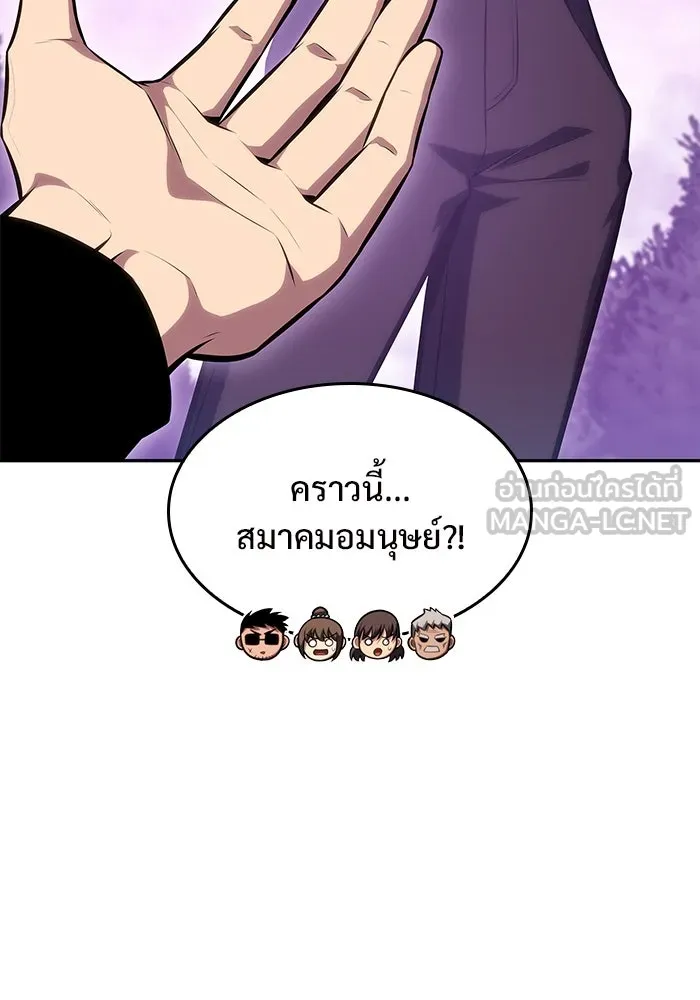 ผู้เล่นหน้าใหม่เลเวลแมกซ์ ตอนที่ 83 ประชุมผู้ถือหุ้นบริษัทรอยัลเพล รูปที่ 102