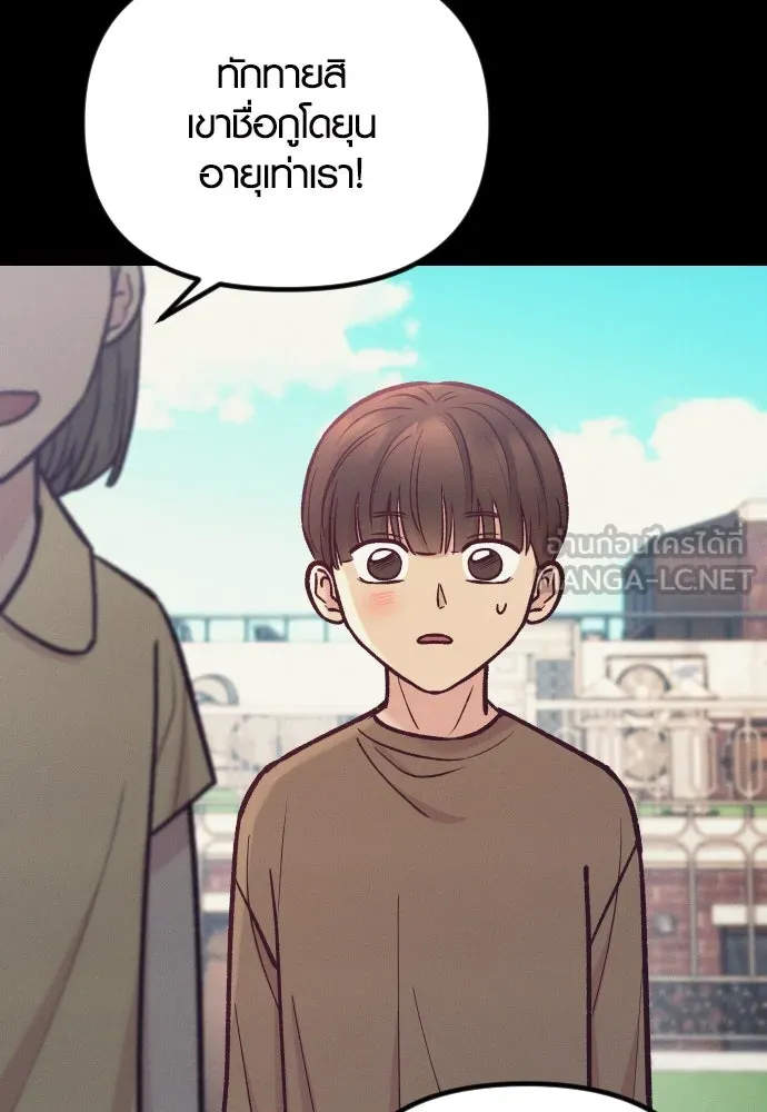 รักกันคนละครึ่งทาง ตอนที่ 45 รูปที่ 48