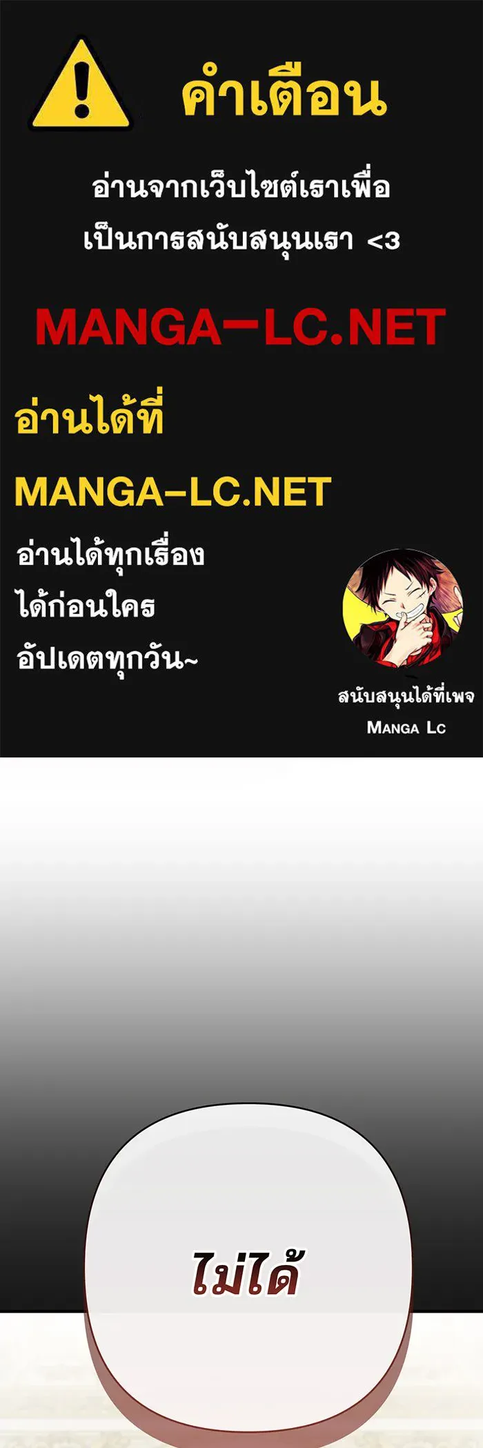 หนูน้อยทรราช ตอนที่ 53 รูปที่ 1