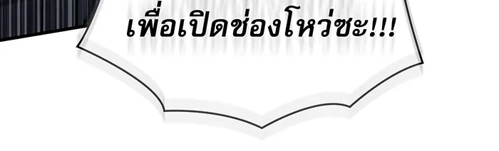 เกิดใหม่พร้อมพลังแห่งราชัน ตอนที่ 85 รูปที่ 52