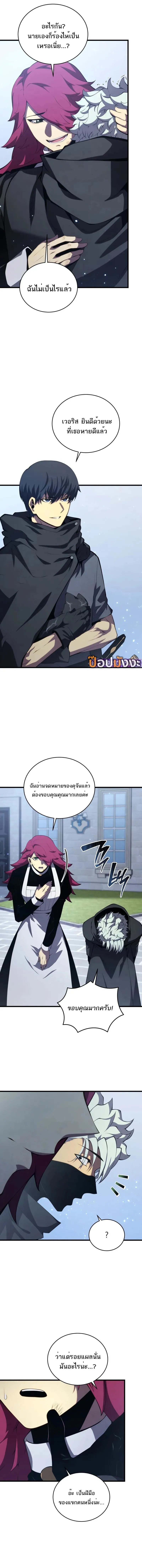 Swordmaster_s Youngest Son ตอนที่ ตอนที่ 164 รูปที่ 2