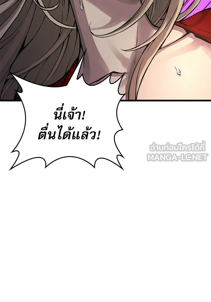 ลับลางลวง ตอนที่ 69 จิตวิญญาณเฉียบคม รูปที่ 12