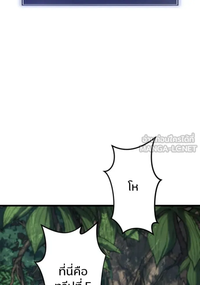 โคตรอาวุธลับ ตอนที่ 43 รูปที่ 34