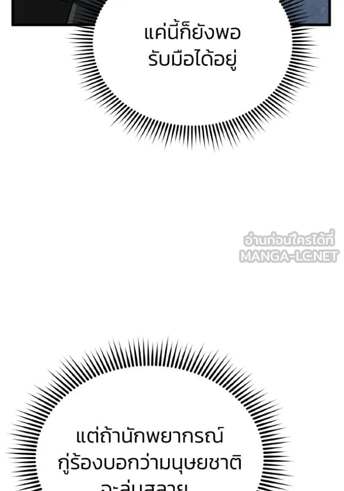 อัจฉริยะนอกคอก ตอนที่ 142 รูปที่ 136