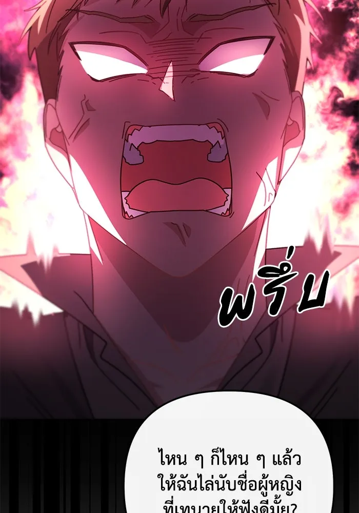 อยู่ดี ๆ ก็มีนางเอกนิยายเป็นเพื่อนบ้าน ตอนที่ 7 รูปที่ 88