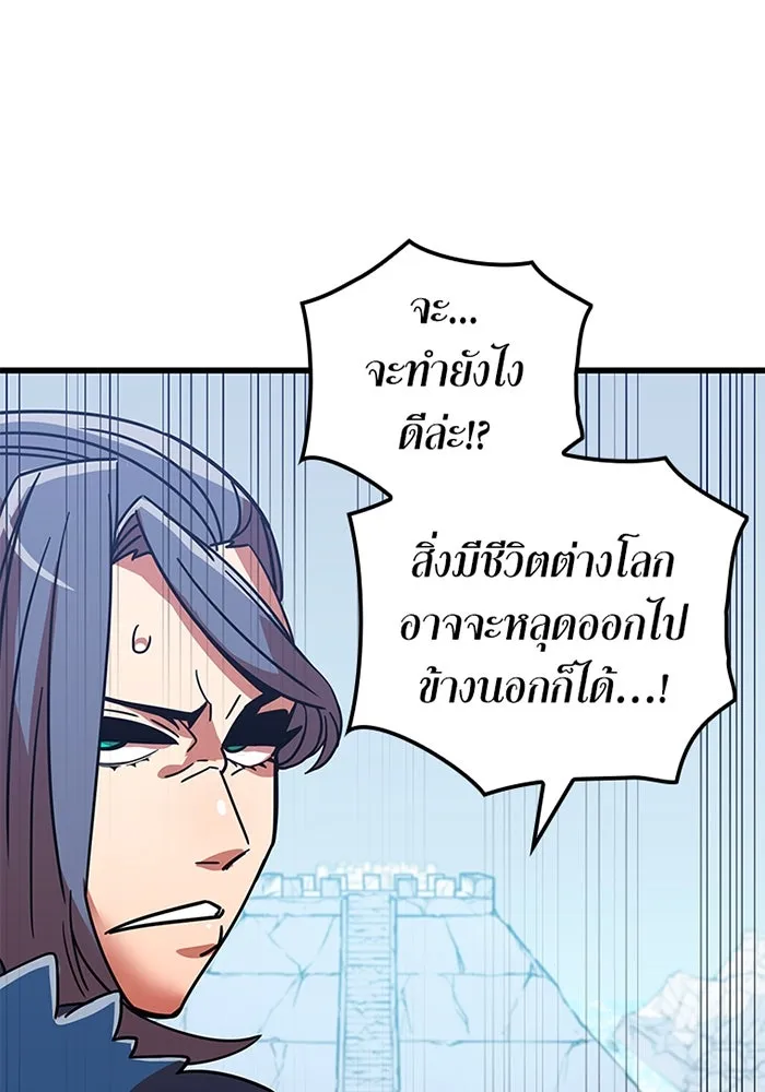 เพลเยอร์เลือดเทวะ ตอนที่ 13 ราคาของความล้มเหลว รูปที่ 128