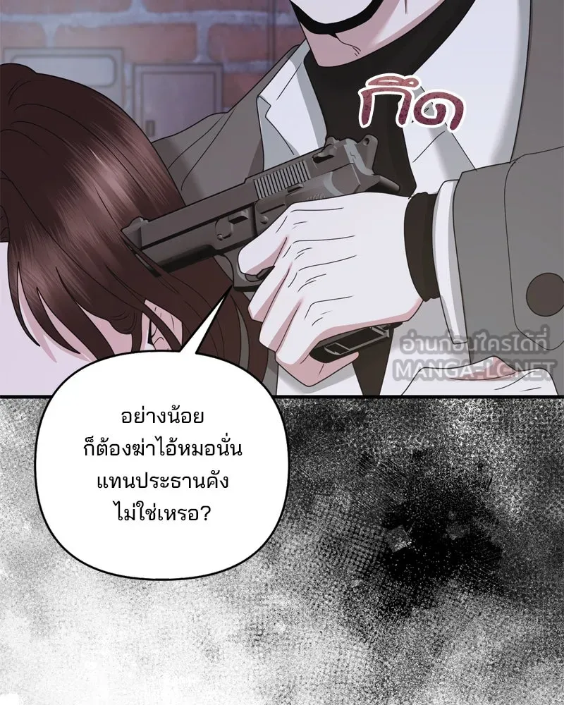 สามีที่ไม่ได้ขอ ตอนที่ 59 รูปที่ 63