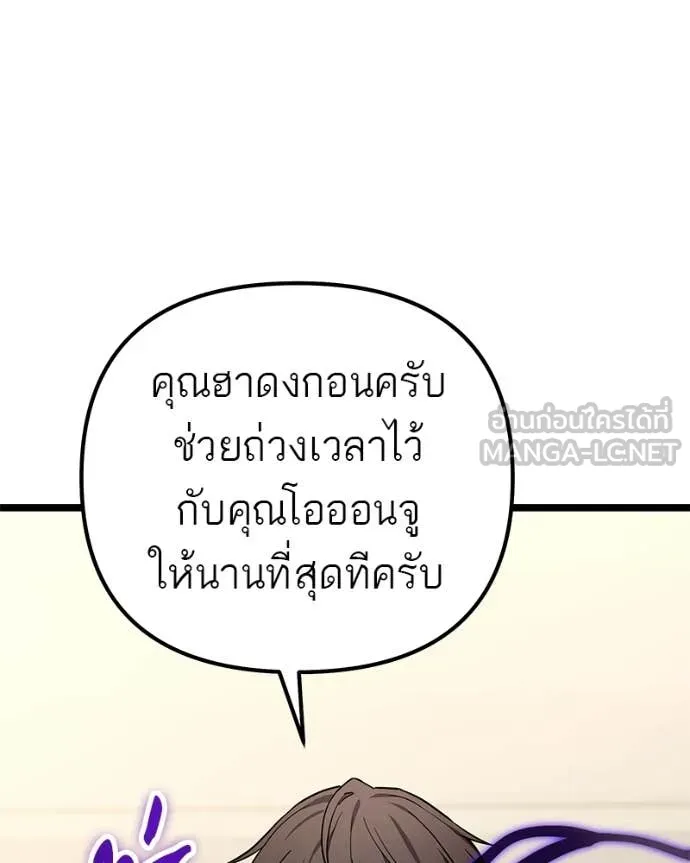 โทษที พื้นที่นี้ ตอนที่ 75 รูปที่ 75