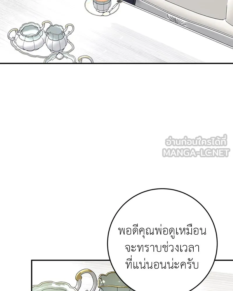 ภารกิจไล่ตามลุค บีเชล ตอนที่ 23 รูปที่ 93