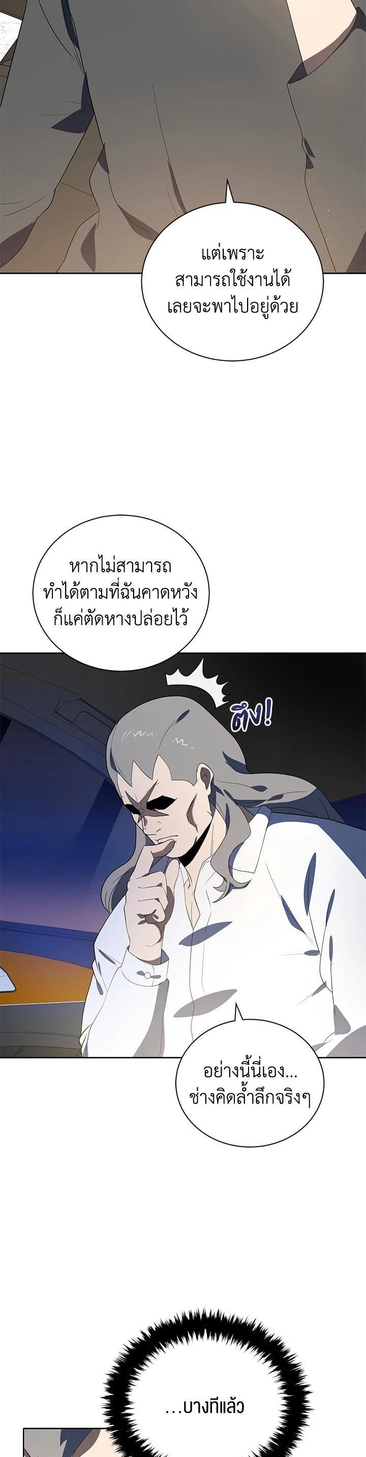 Manga-lc-com อ่านมังงะ อ่านการ์ตูน ออนไลน์ ฟรี The Descent of the Demonic Master ตอนที่ 1 2 3 4 5 6 7 8 9 10 11 12 13 14 ฟรี ไม่มีโฆษณา Manga-lc - อ่าน มังงะ อ่าน การ์ตูน ออนไลน์ อ่านมังงะ ฟรี