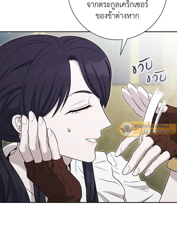 พลทหารโครงกระดูกผู้ม ตอนที่ 129 รูปที่ 61