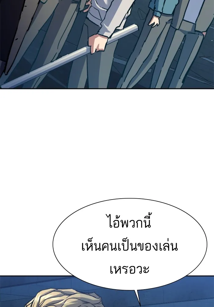พี่ชายสายบอดี้การ์ด ตอนที่ 165 รูปที่ 46