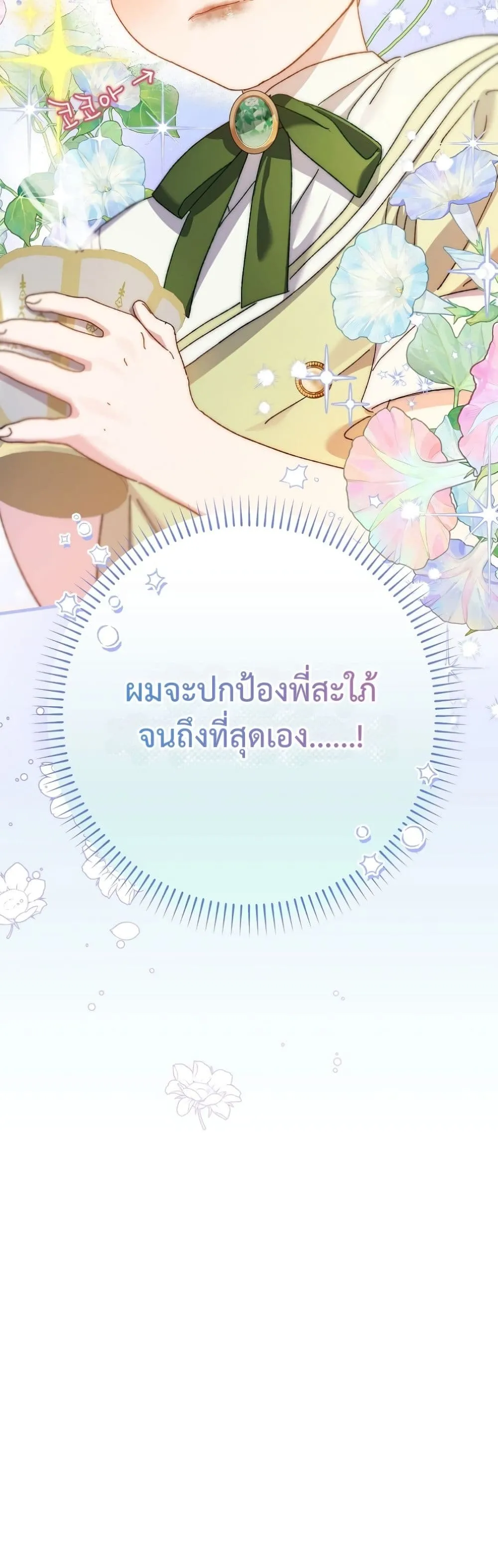 Manga-lc-com อ่านมังงะ อ่านการ์ตูน ออนไลน์ ฟรี I Faked a Pregnancy, but My Husband Returned ตอนที่ 1 2 3 4 5 6 7 8 9 10 11 12 13 14 ฟรี ไม่มีโฆษณา Manga-lc - อ่าน มังงะ อ่าน การ์ตูน ออนไลน์ อ่านมังงะ ฟรี