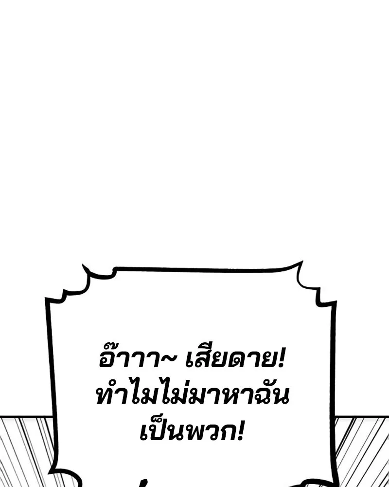 Player ตอนที่ 159 รูปที่ 23