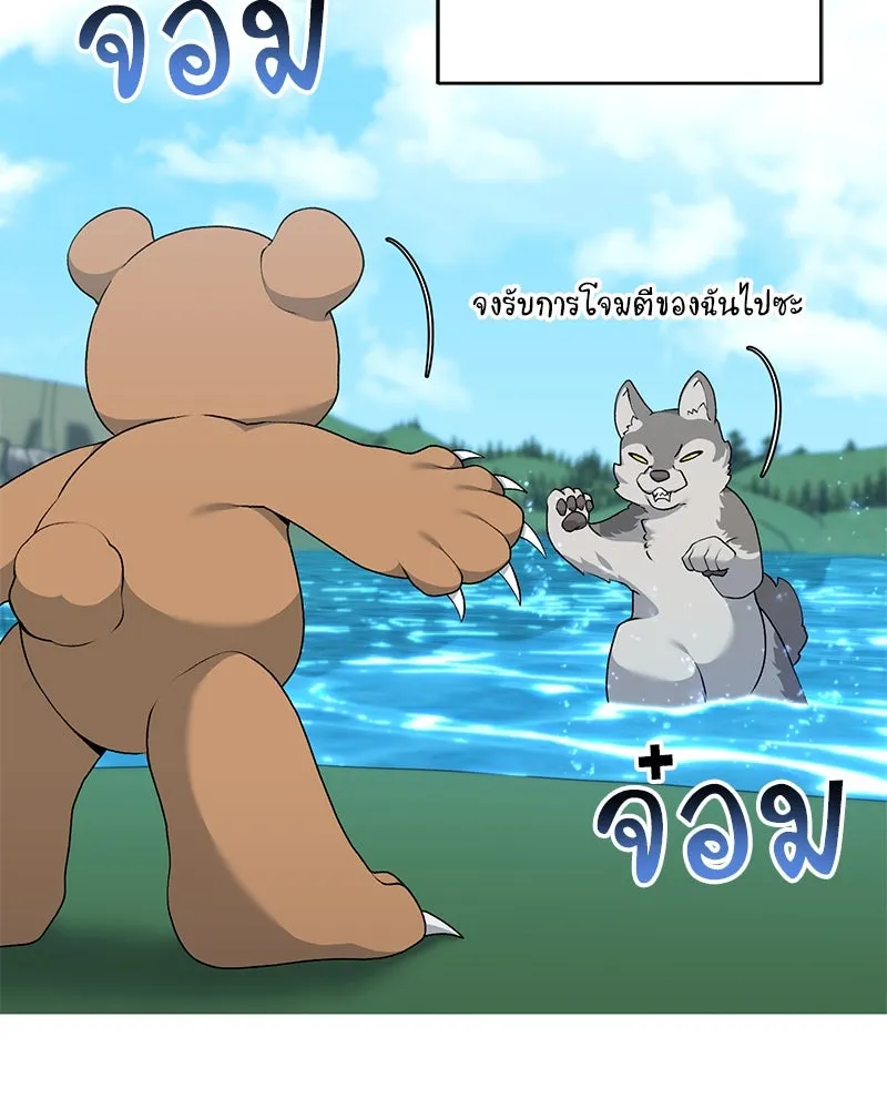 คนสวนโลกฮันเตอร์ ตอนที่ 61 รูปที่ 56